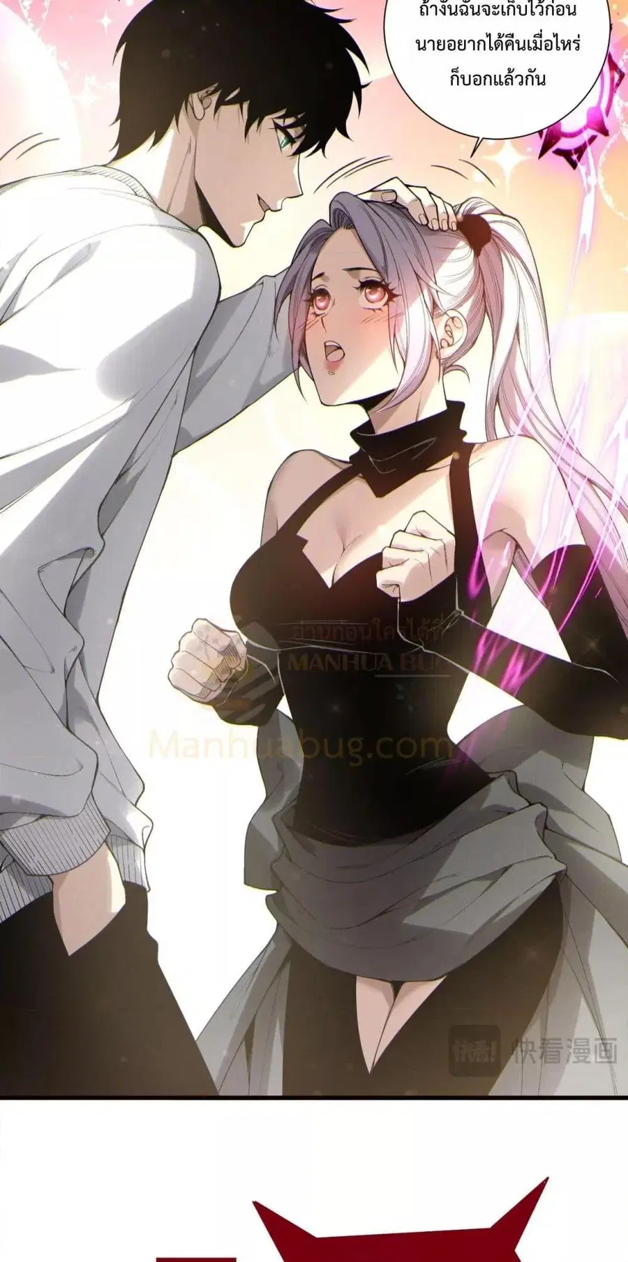 Necromancer King of The Scourge ตอนที่ 187 หน้า 7