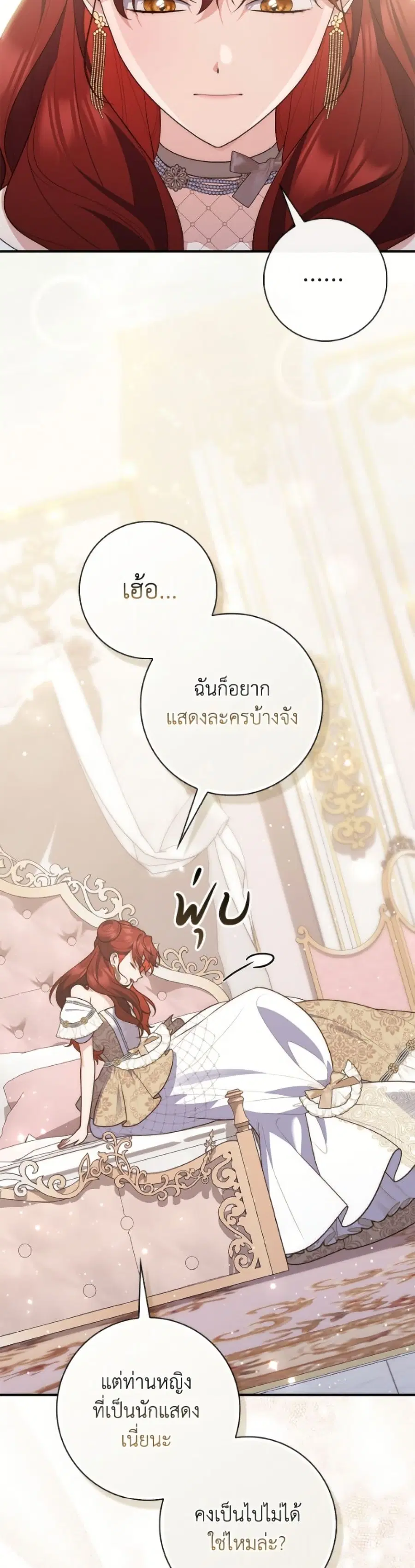 Fortune-Telling Lady ตอนที่ 126 หน้า 49