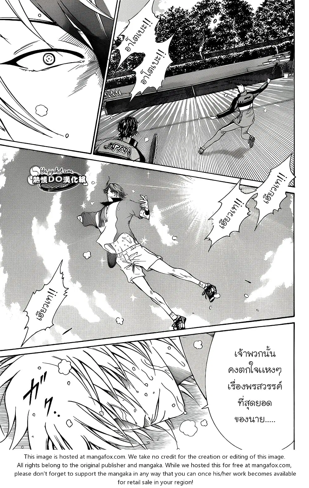 New Prince of Tennis ตอนที่ 80 หน้า 4