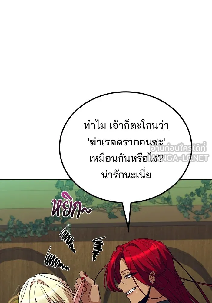 A Wizard’s Restaurant ตอนที่ 117 หน้า 132