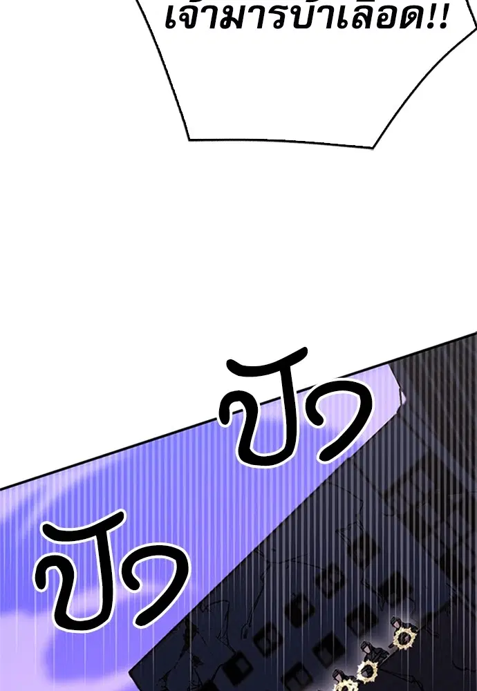 Seoul Station Druid ตอนที่ 130 หน้า 13