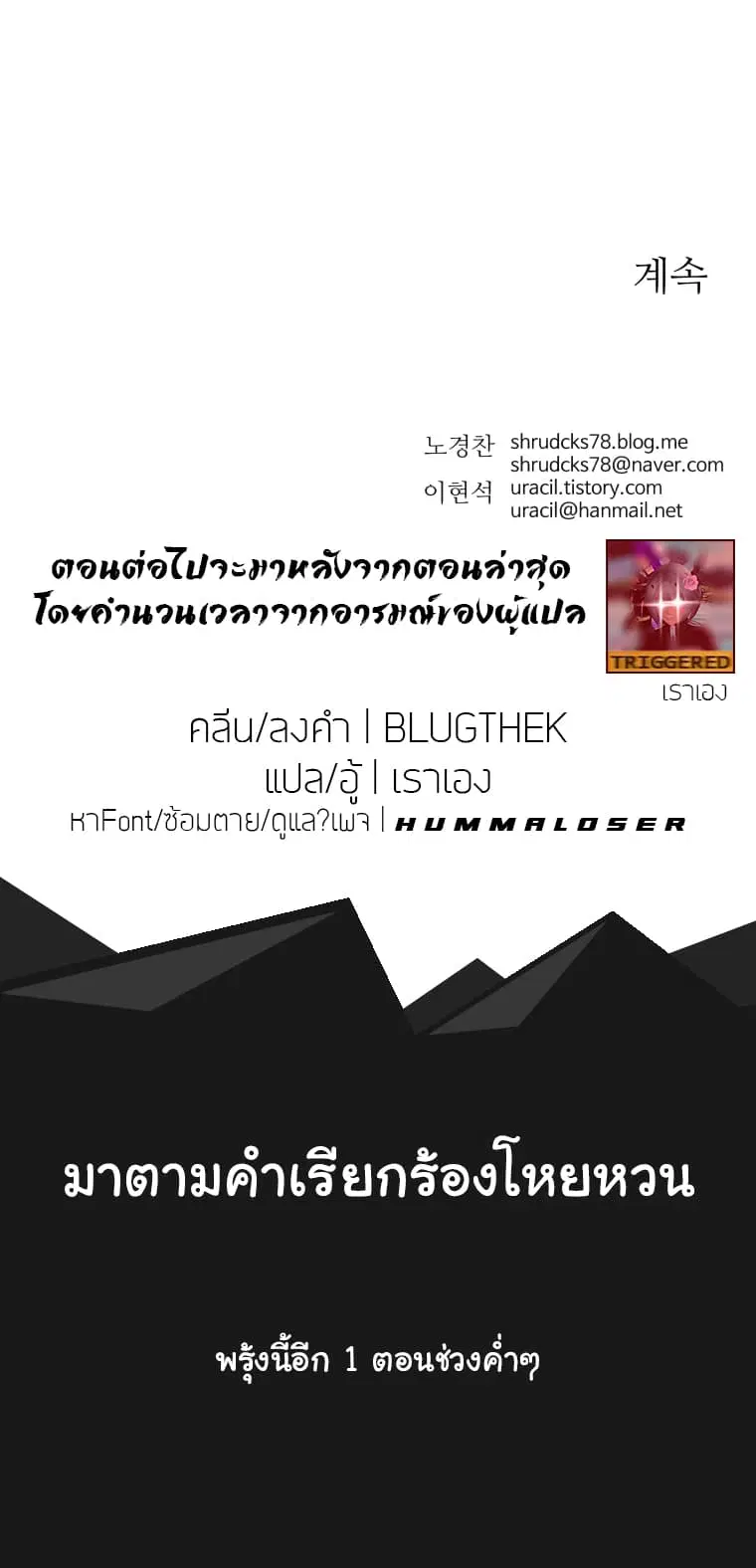 Peerless Dad ตอนที่ 30 หน้า 17