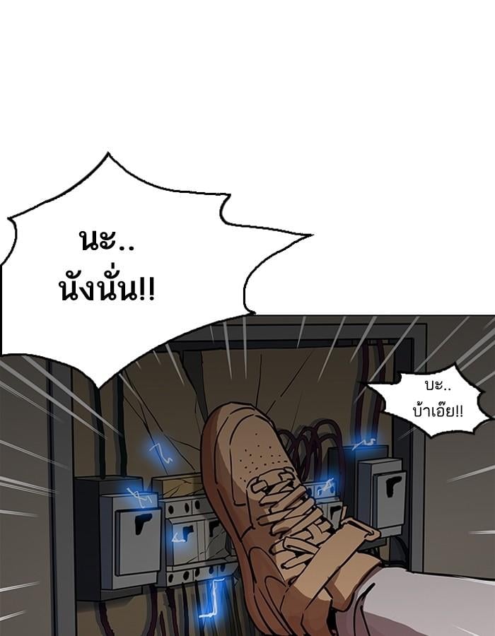 Lookism ตอนที่ 200 หน้า 131