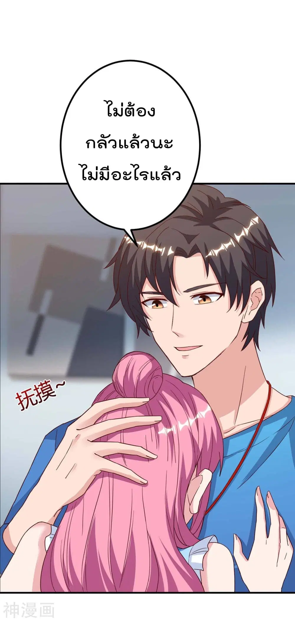 Rebirth Abandoned Less Return ตอนที่ 97 หน้า 20