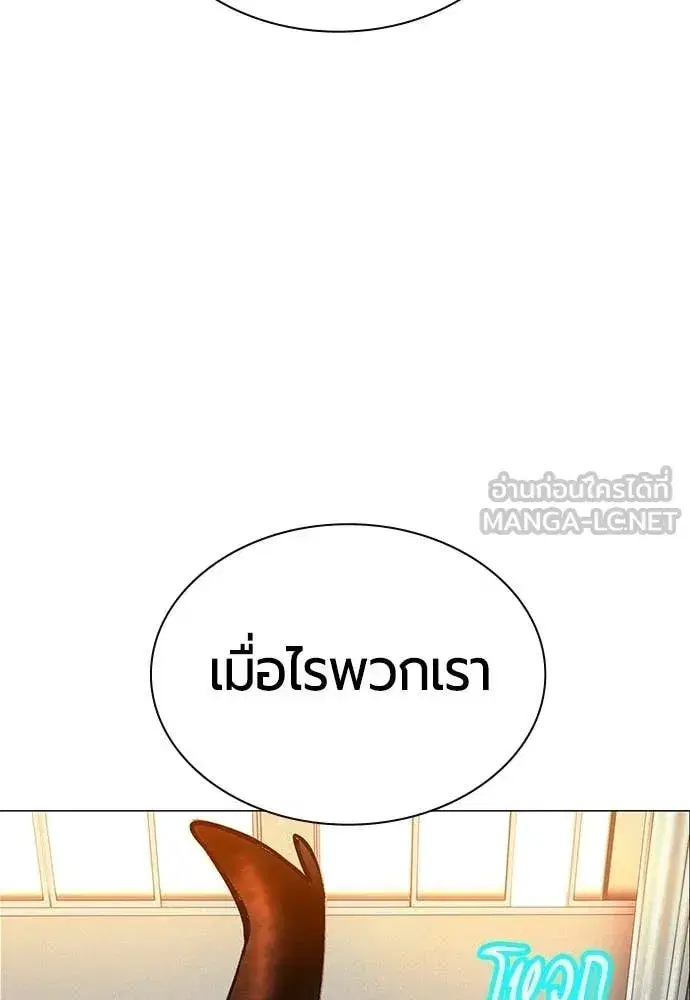 Jungle Juice ตอนที่ 176 หน้า 130