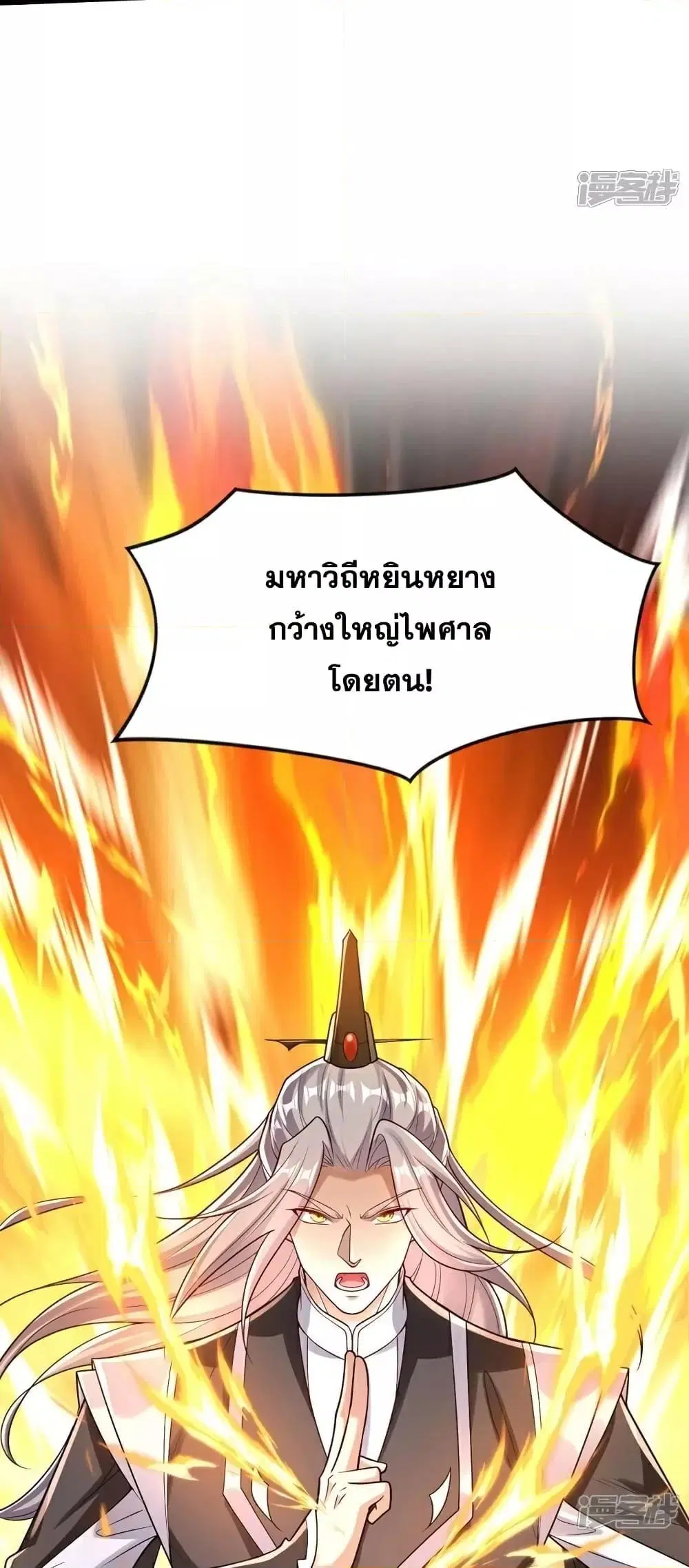The Ten Great Emperors At The Beginning Are All My Apprentices ตอนที่ 99 หน้า 19