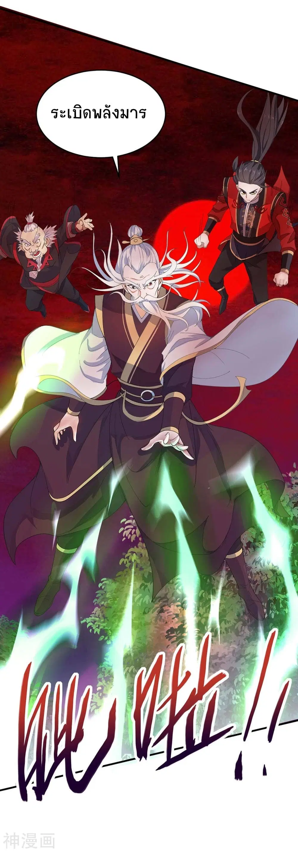 Return of Divine Emperor ตอนที่ 141 หน้า 32