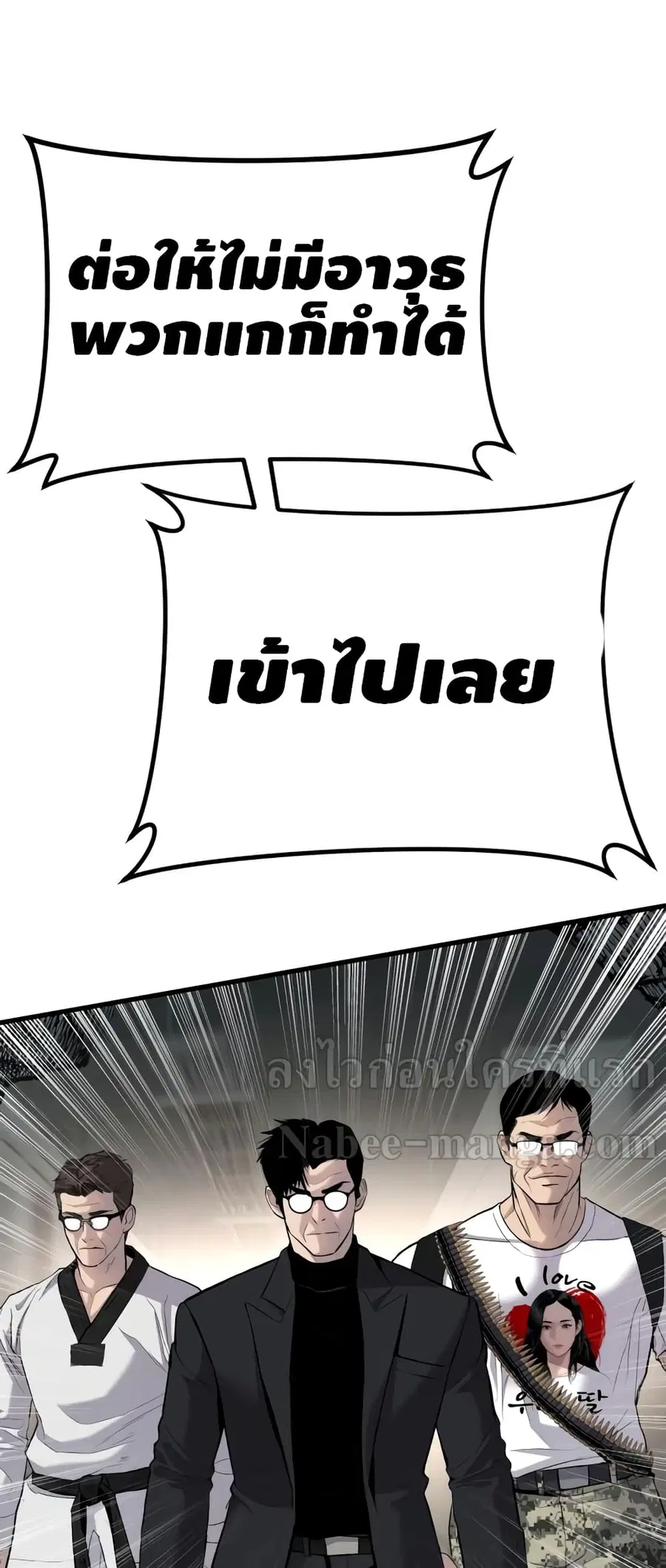 Manager Kim ตอนที่ 23 หน้า 130