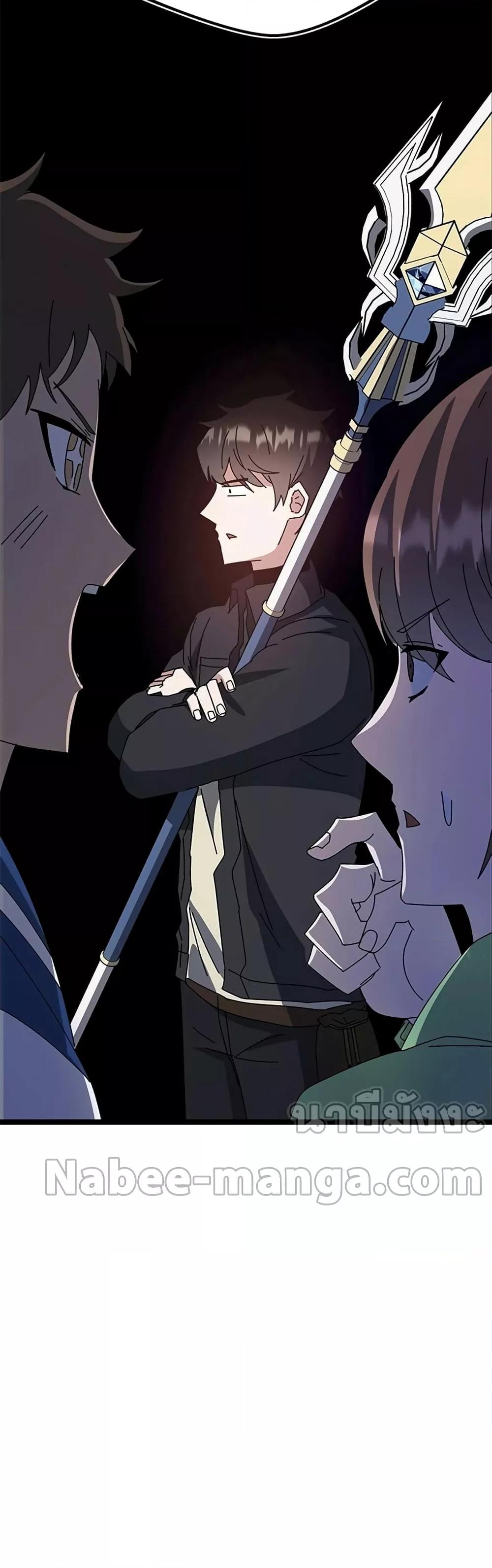 Transcension Academy สถาบันกวดวิชาสำหรับผู้เป็นเลิศ ตอนที่ 57 หน้า 80