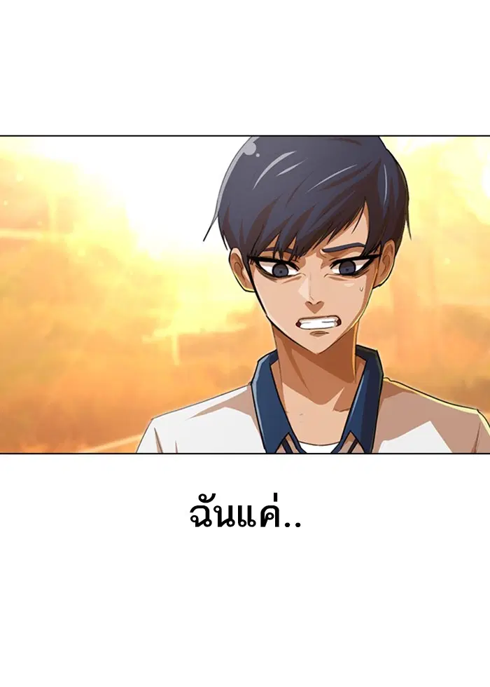 Random Chat ตอนที่ 71 หน้า 53