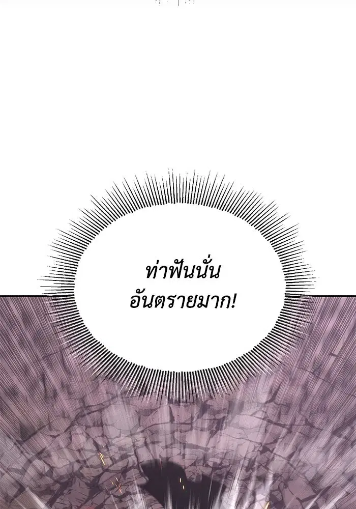 The Lazy Lord Masters the Sword ตอนที่ 116 หน้า 61
