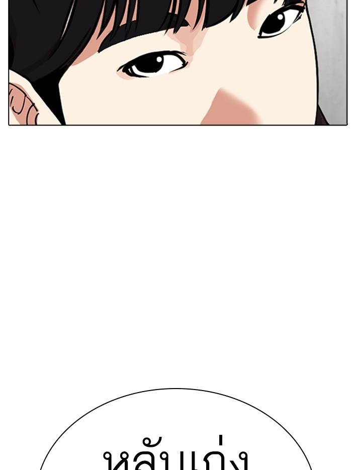 Lookism ตอนที่ 346 หน้า 127