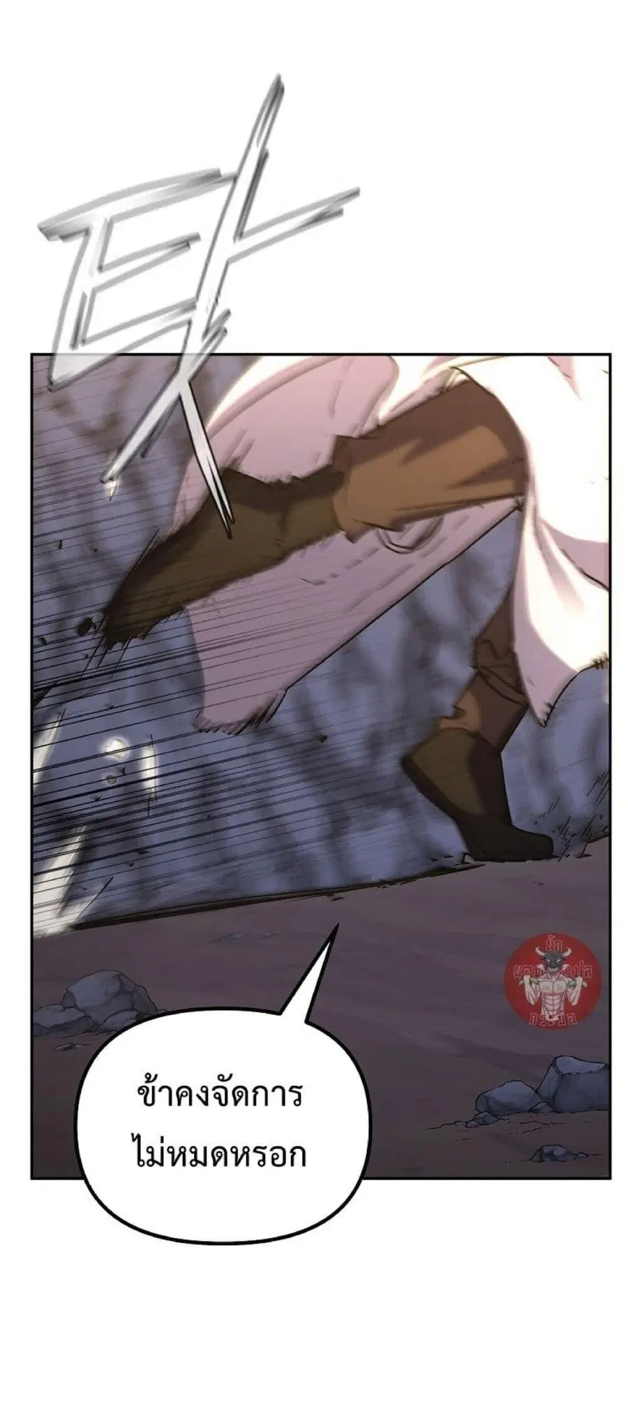 The Reborn Ranker Chronicles ตอนที่ 53 หน้า 29