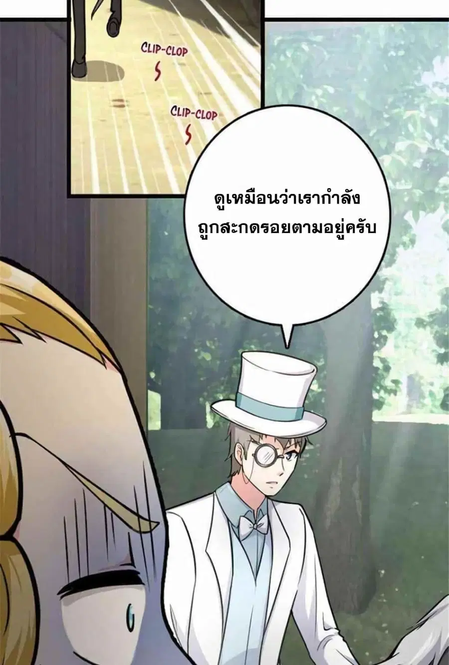 Release That Witch ตอนที่ 382 หน้า 31