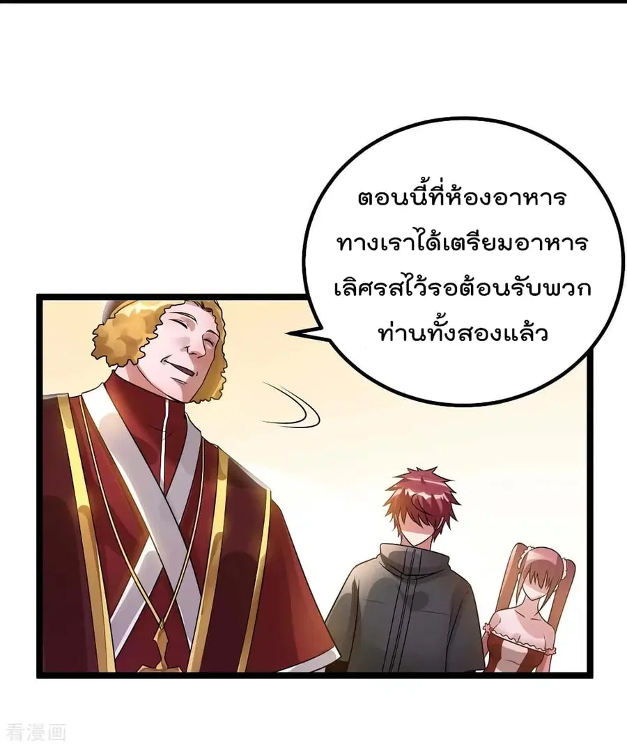 Immortal King of City ตอนที่ 107 หน้า 28