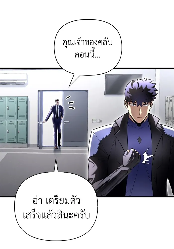 Superhuman Battlefield เกมของยอดมนุษย์ ตอนที่ 101 หน้า 77