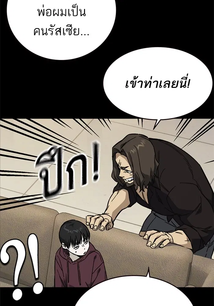 Study Group ตอนที่ 230 หน้า 97