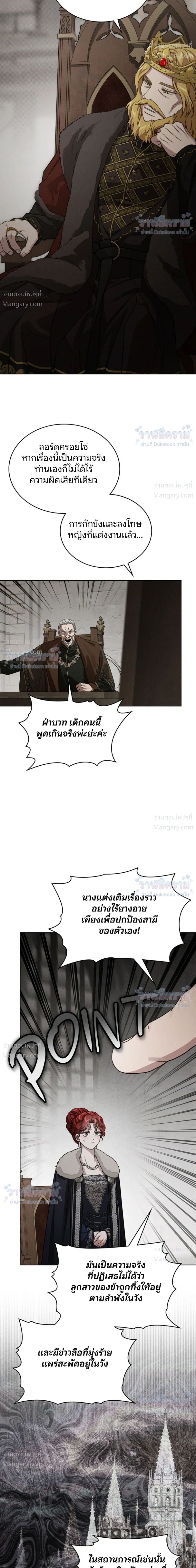 Under the oak tree – ใต้ร่มเงาแห่งต้นโอ๊ก ตอนที่ 164 หน้า 10