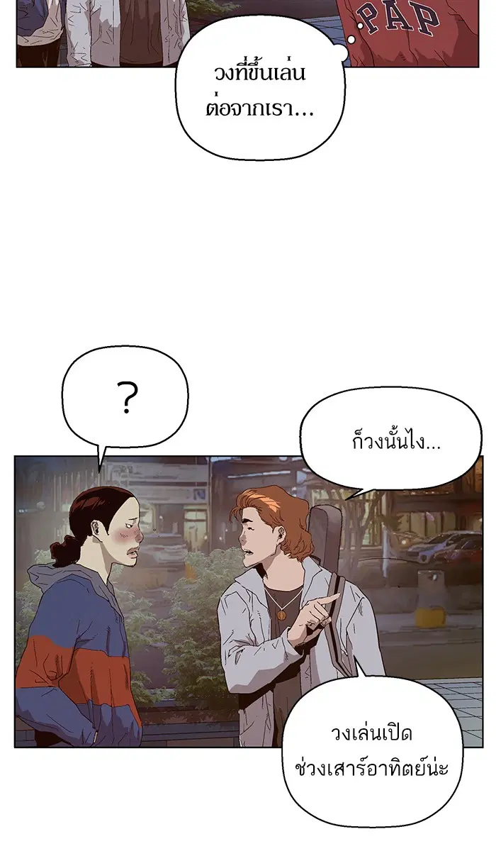 Weak Hero ตอนที่ 140 หน้า 41