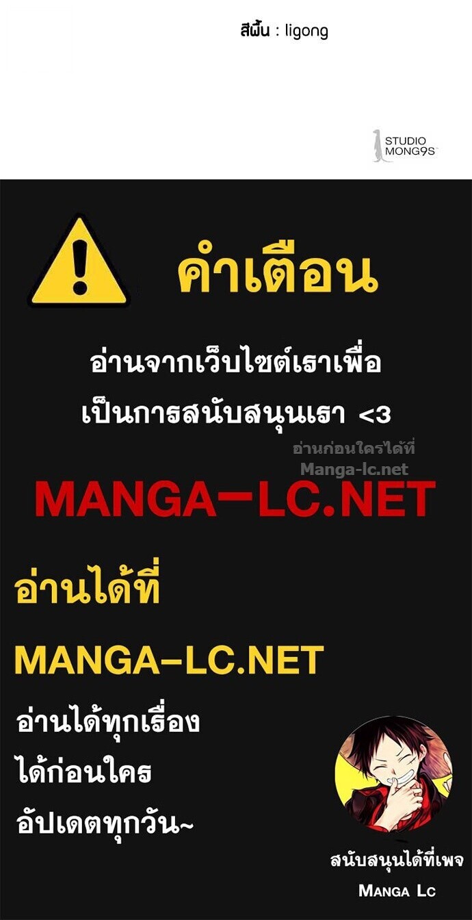 Special Civil Servant กองกำลังพิเศษหมอกสีเหลือง ตอนที่ 57 หน้า 147