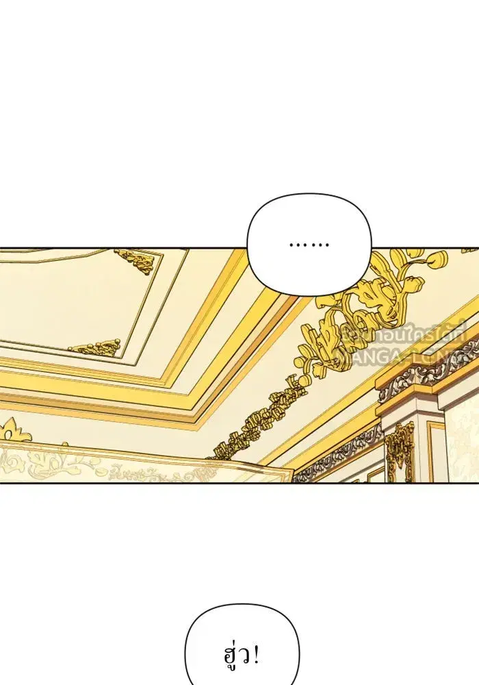 Your Throne ตอนที่ 104 หน้า 111