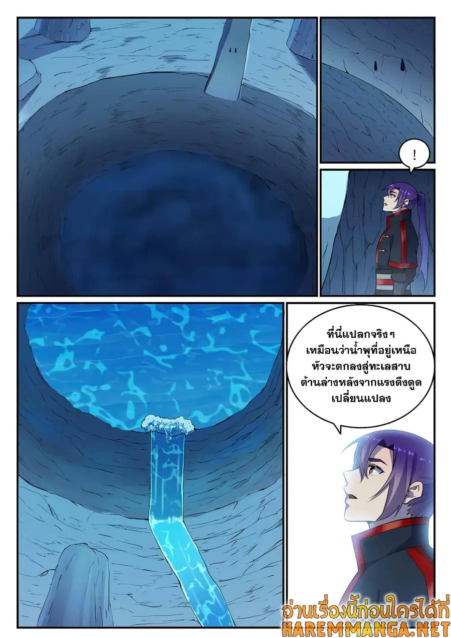 Bailian Chengshen ตอนที่ 731 หน้า 6
