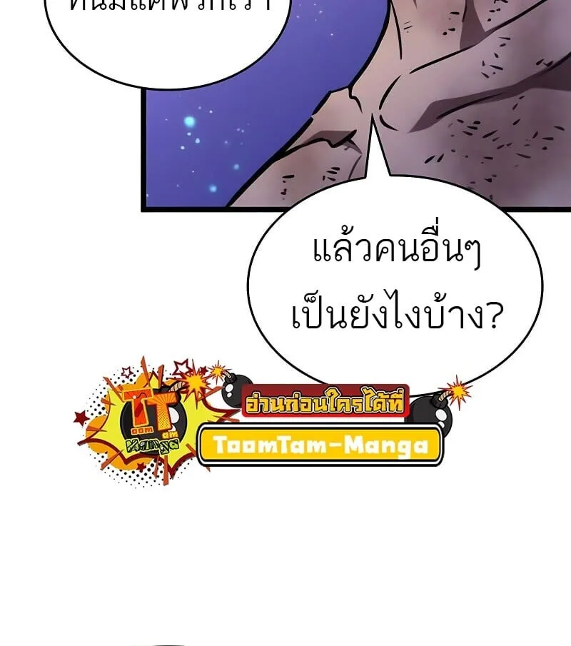 The World After the end โลกหลังการล่มสลาย ตอนที่ 190 หน้า 15