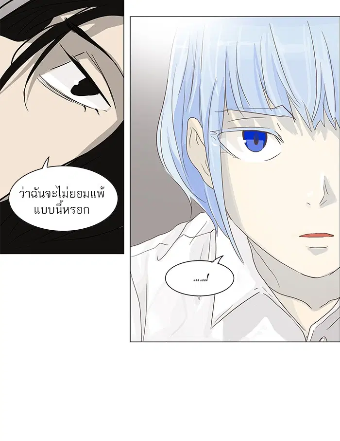 Tower of God ตอนที่ 134 หน้า 35