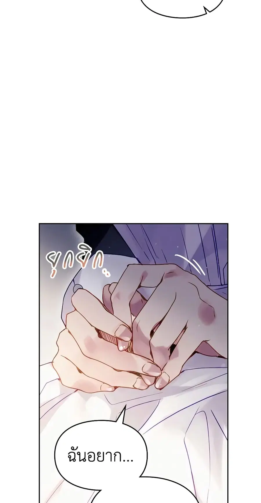 Death Is The Only Ending For The Villainess ตอนที่ 139 หน้า 46