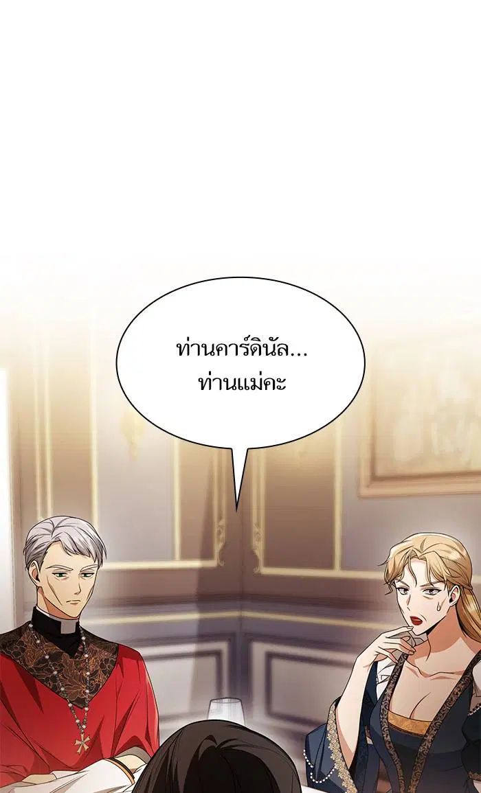 Sister I Am the Queen in This Life ตอนที่ 19 หน้า 49