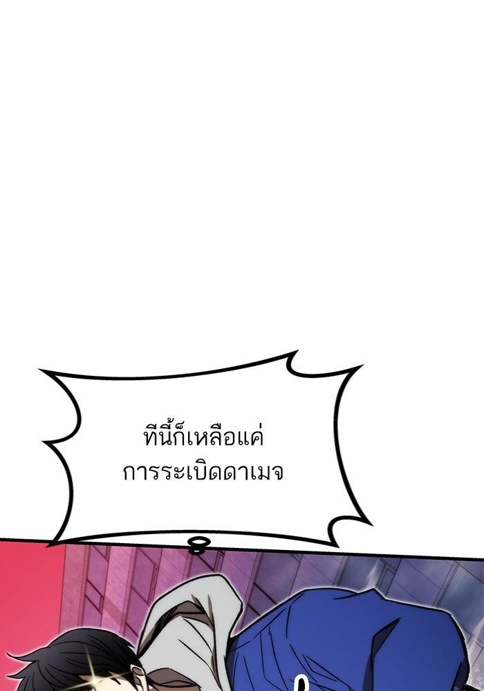 Ultra Alter แอ็กรองสตรองโคตร ตอนที่ 94 หน้า 46