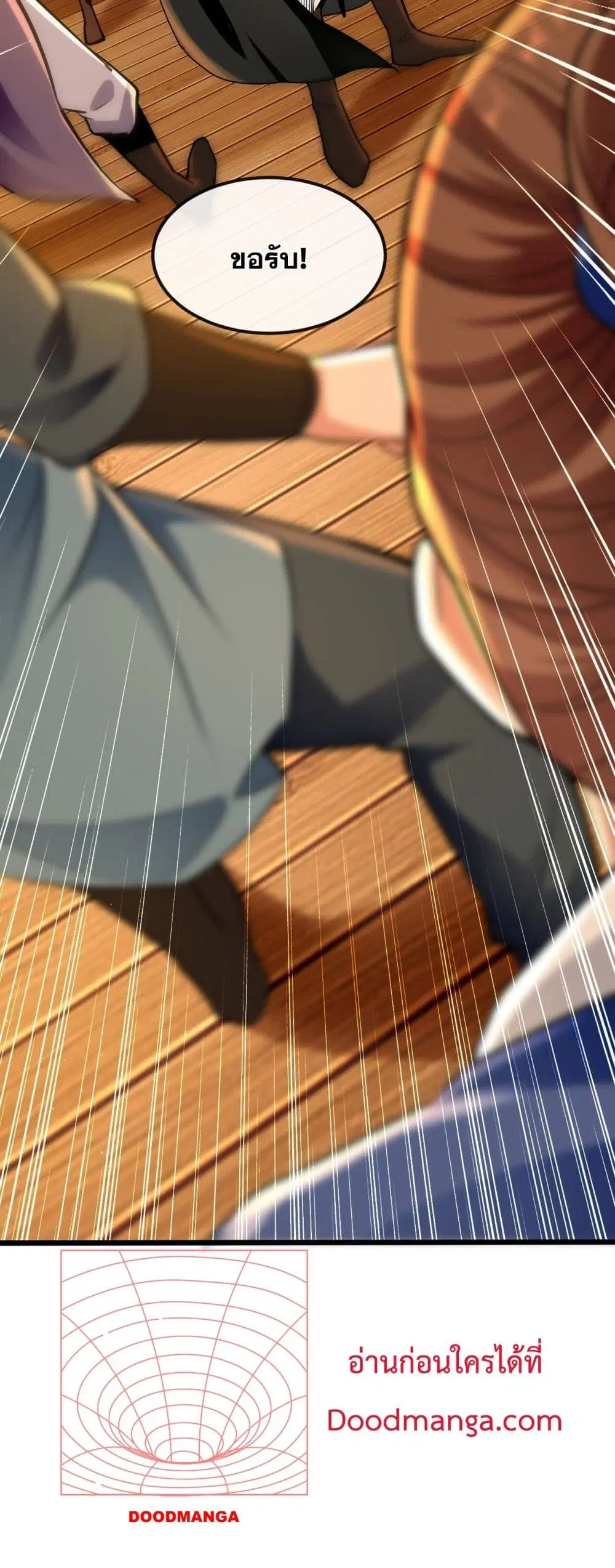 The Ten Great Emperors At The Beginning Are All My Apprentices ตอนที่ 4 หน้า 31