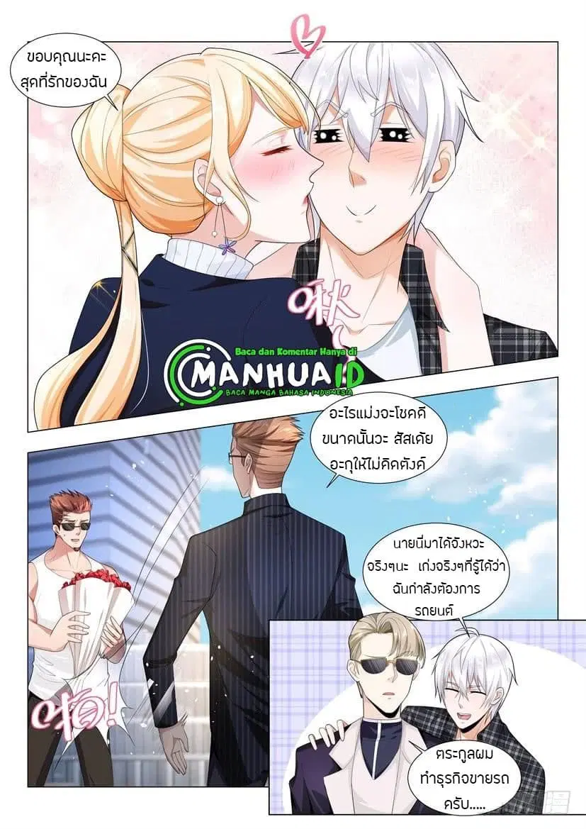 Shen Hao’s Heavenly Fall System ตอนที่ 36 หน้า 15