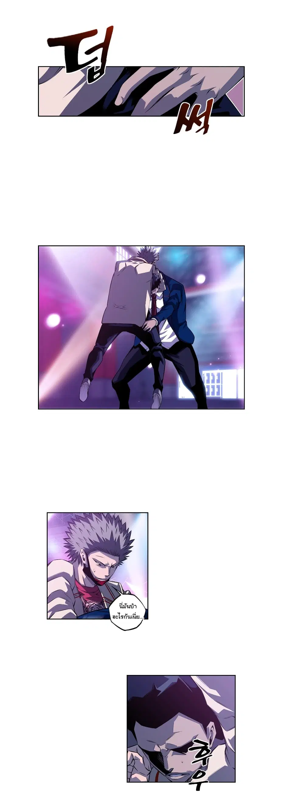 SuperNova ตอนที่ 138 หน้า 18