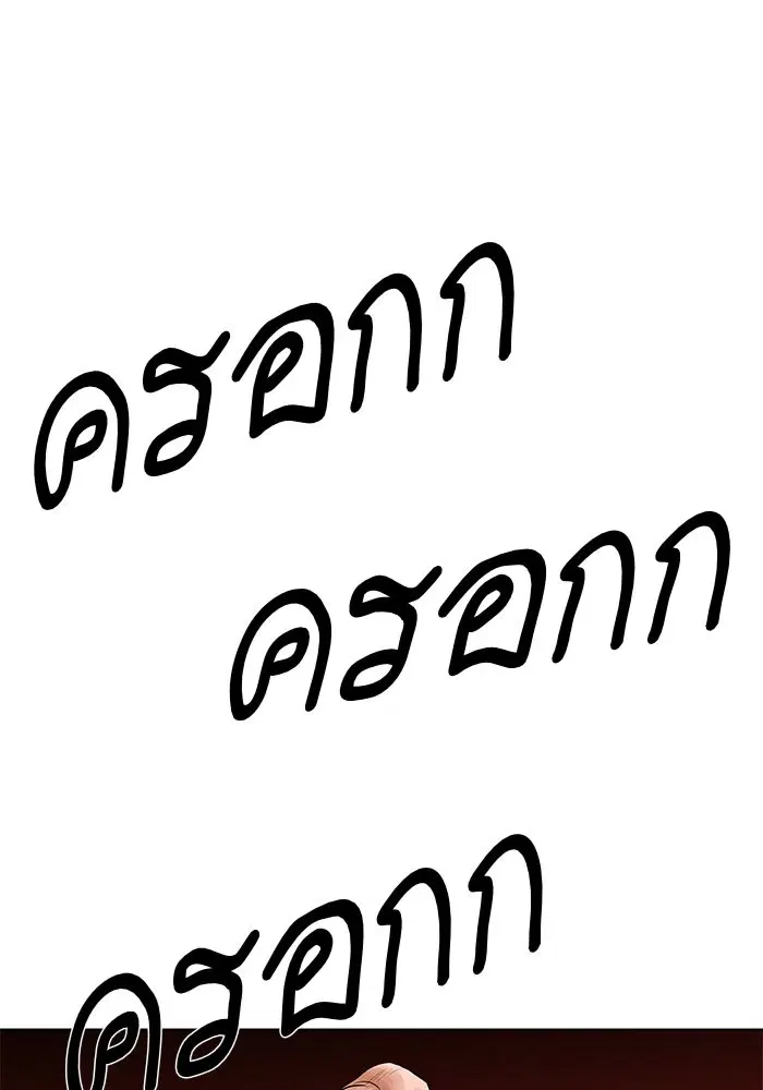 Escort Warrior ตอนที่ 72 หน้า 30
