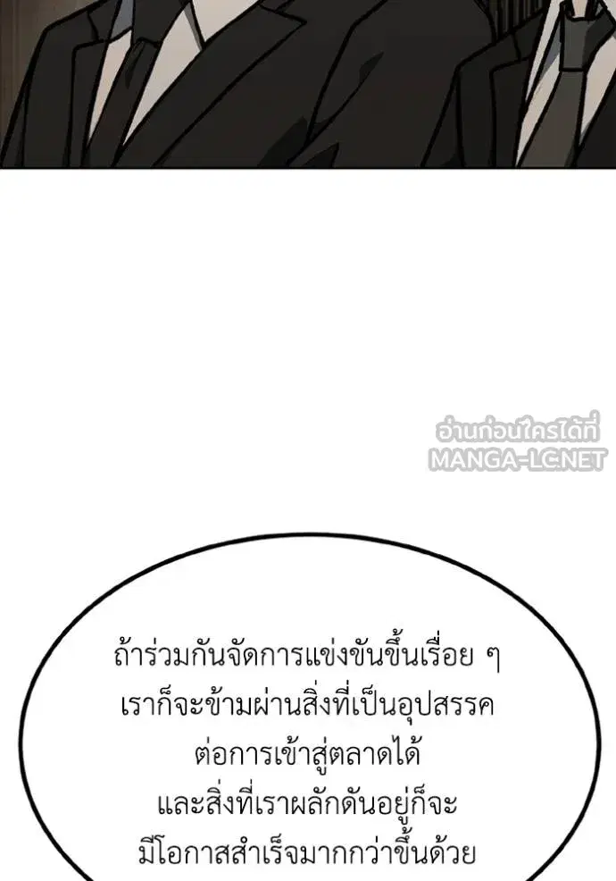 King of the Octagon ตอนที่ 163 หน้า 31