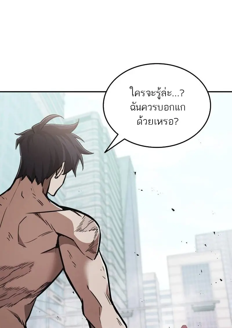 Subscribed To The Transcendental Channels แค่กดสับตะไคร้ ก็ได้พลังมาเฉยเลย ตอนที่ 94 หน้า 102