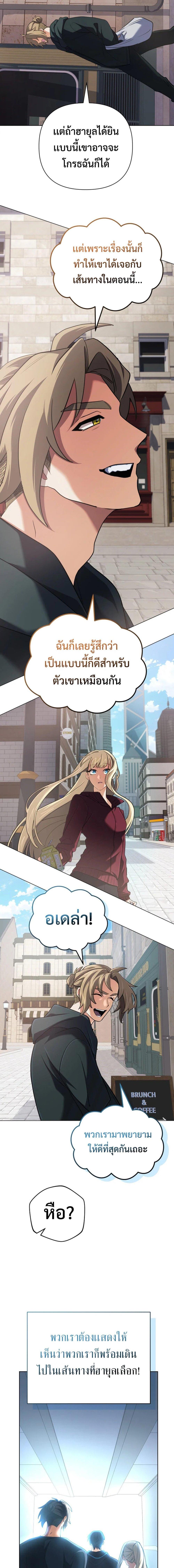 The Return of the Mythical Archmage การกลับมาของจอมเวทย์ระดับตำนาน ตอนที่ 49 หน้า 17
