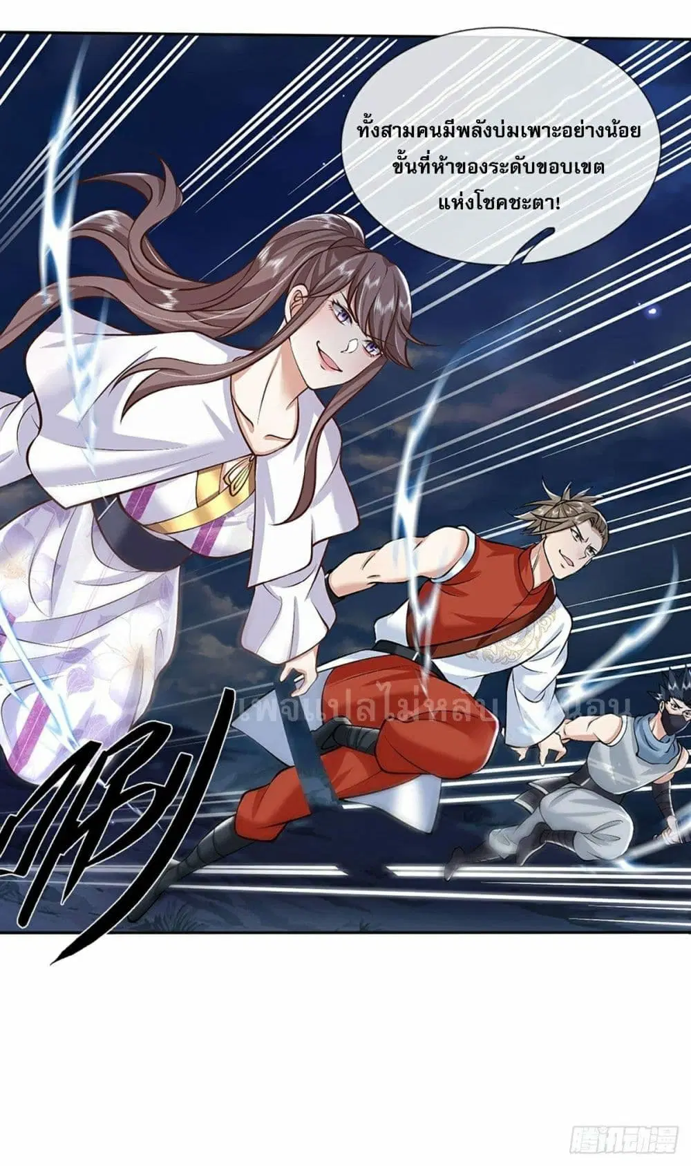 Royal God of War, Rising Dragon ตอนที่ 98 หน้า 22