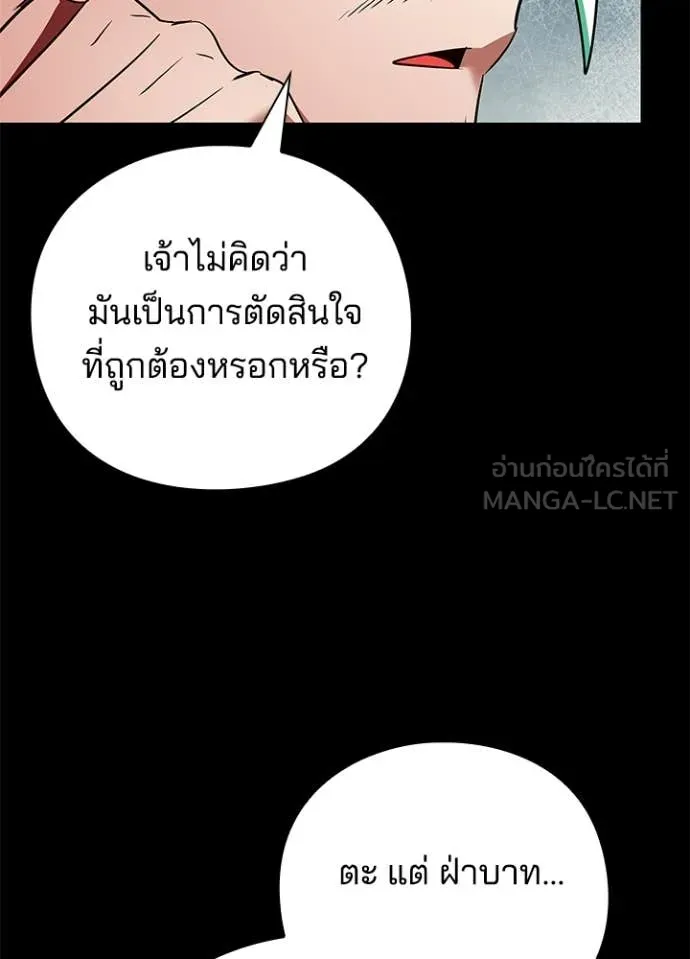 Night of the Ogre ตอนที่ 82 หน้า 6