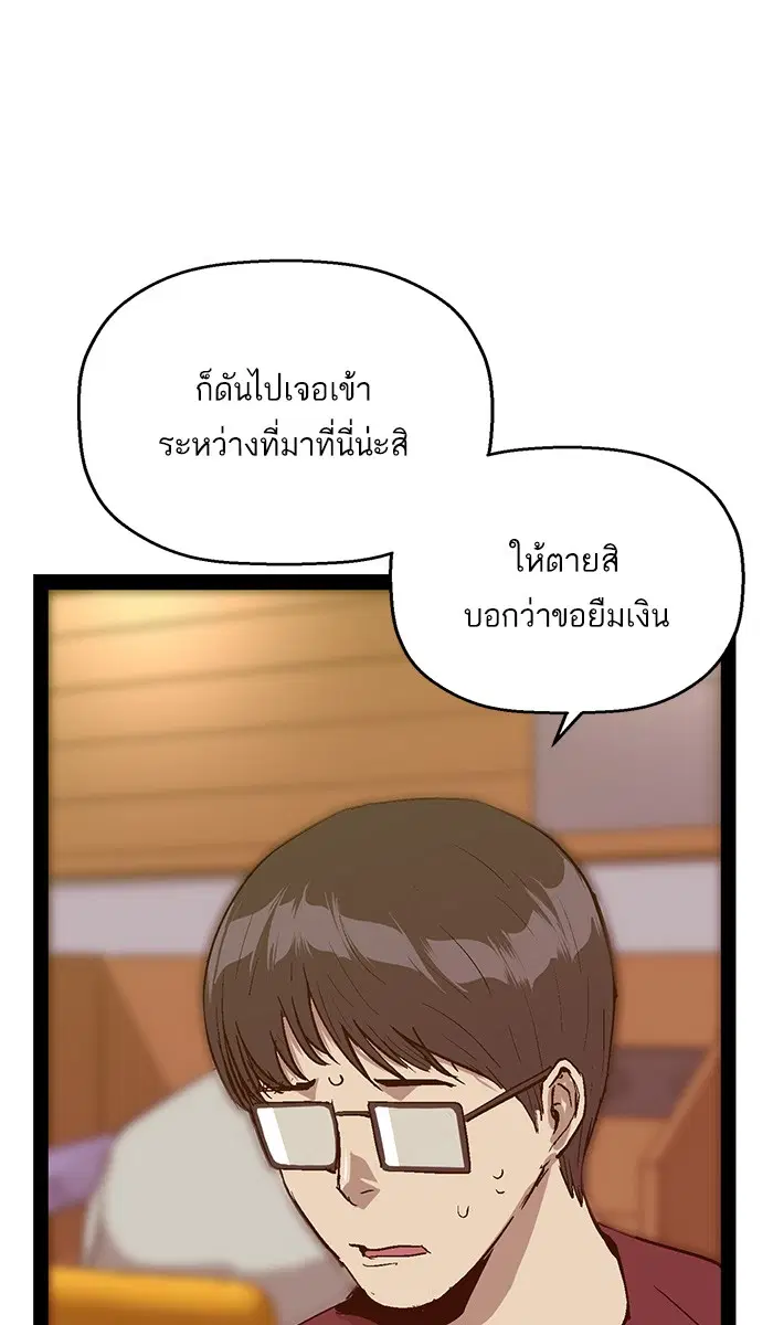 Weak Hero ตอนที่ 108 หน้า 7