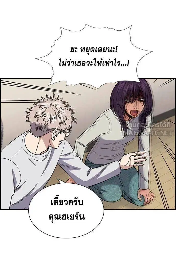 True Education ตอนที่ 202 หน้า 24