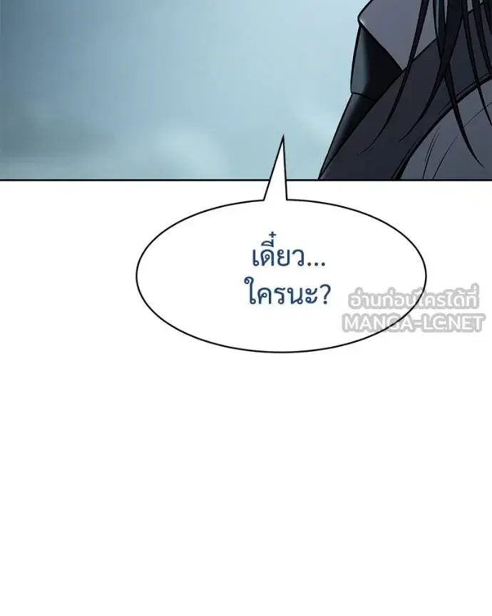 Baek XX ตอนที่ 111 หน้า 183