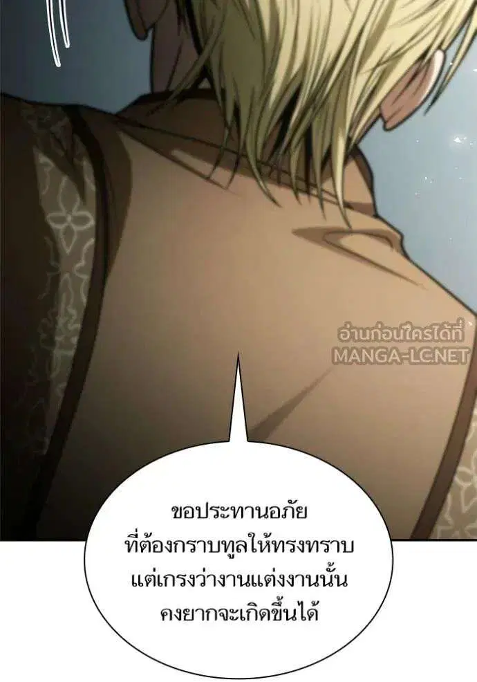 Sister I Am the Queen in This Life ตอนที่ 191 หน้า 30