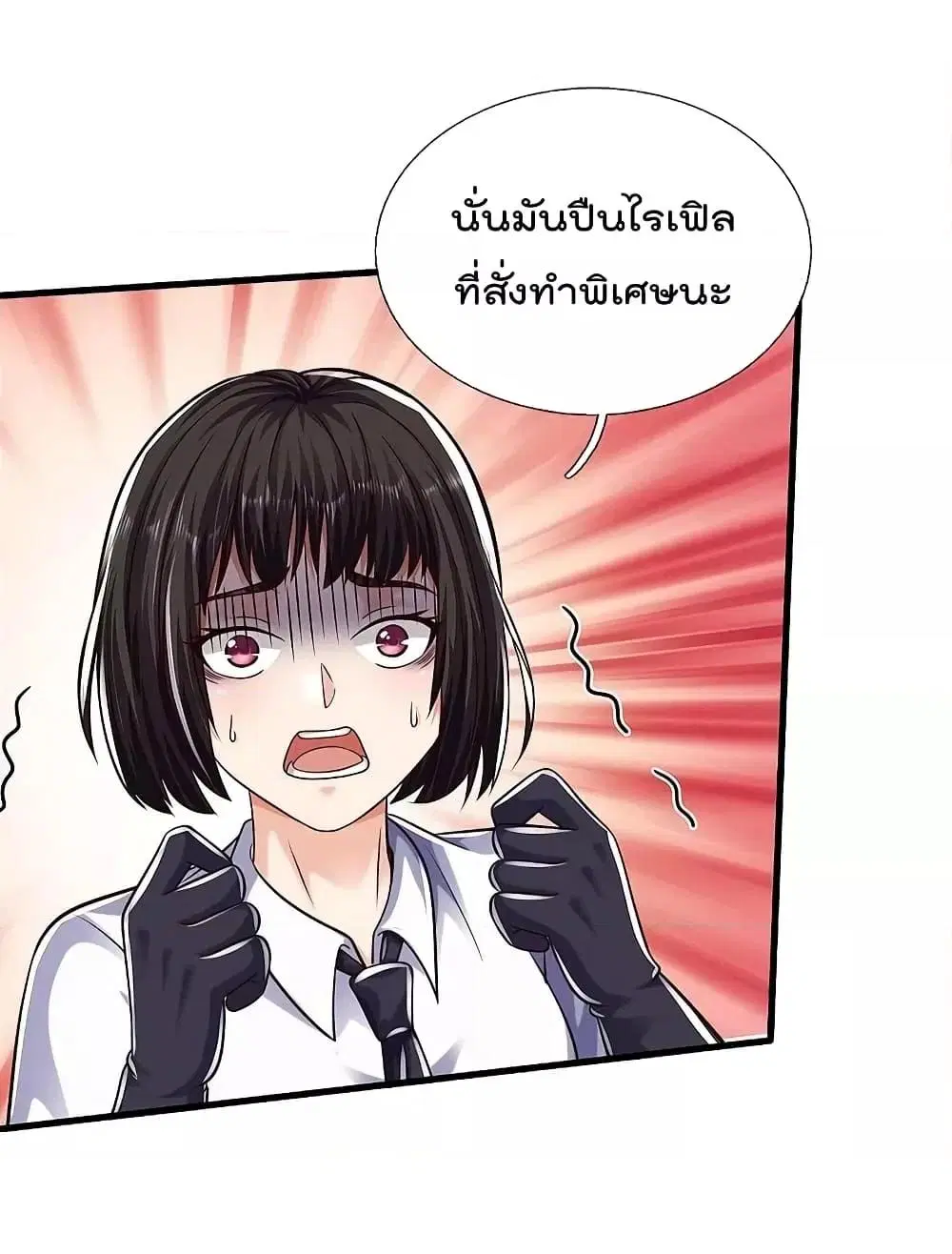 I’m the Great Immortal ตอนที่ 500 หน้า 16