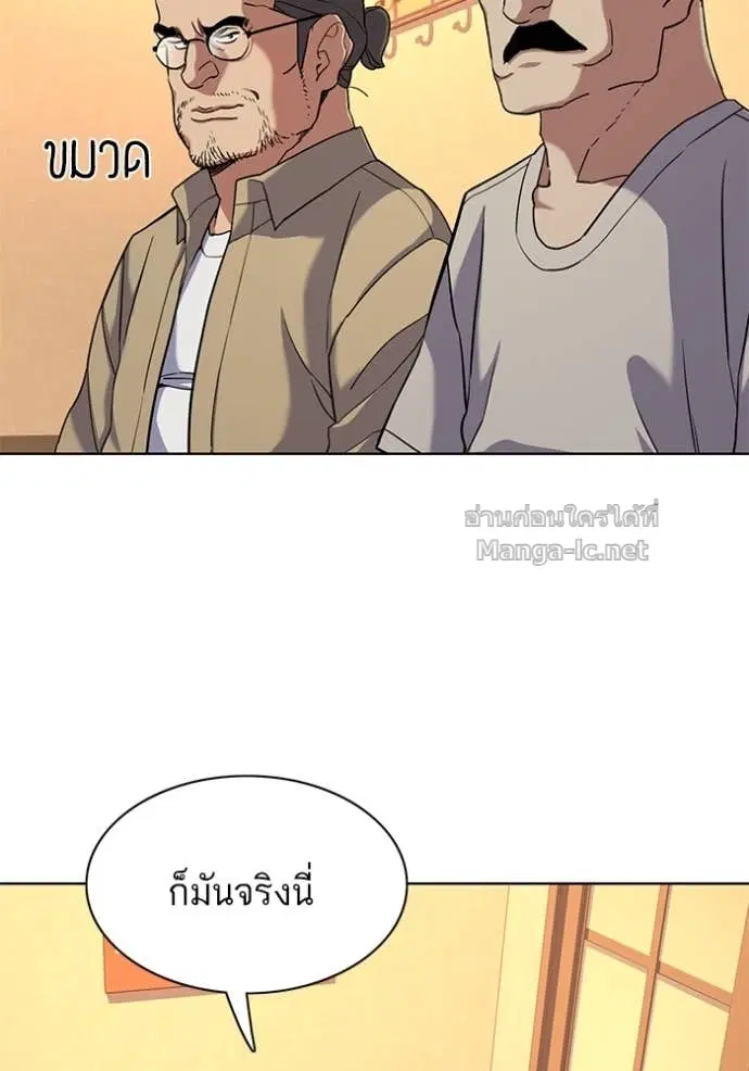 Reborn Rich ตอนที่ 64 หน้า 97