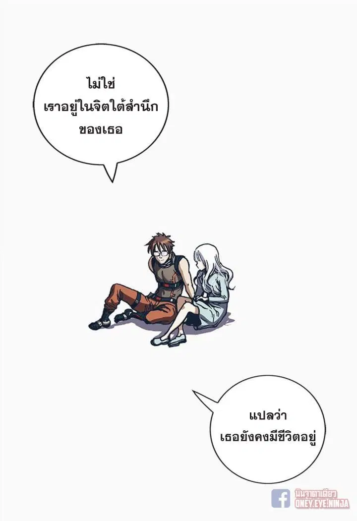 Leviathan ตอนที่ 134 หน้า 13
