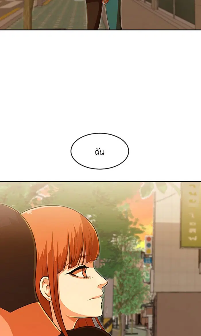 Random Chat ตอนที่ 180 หน้า 64