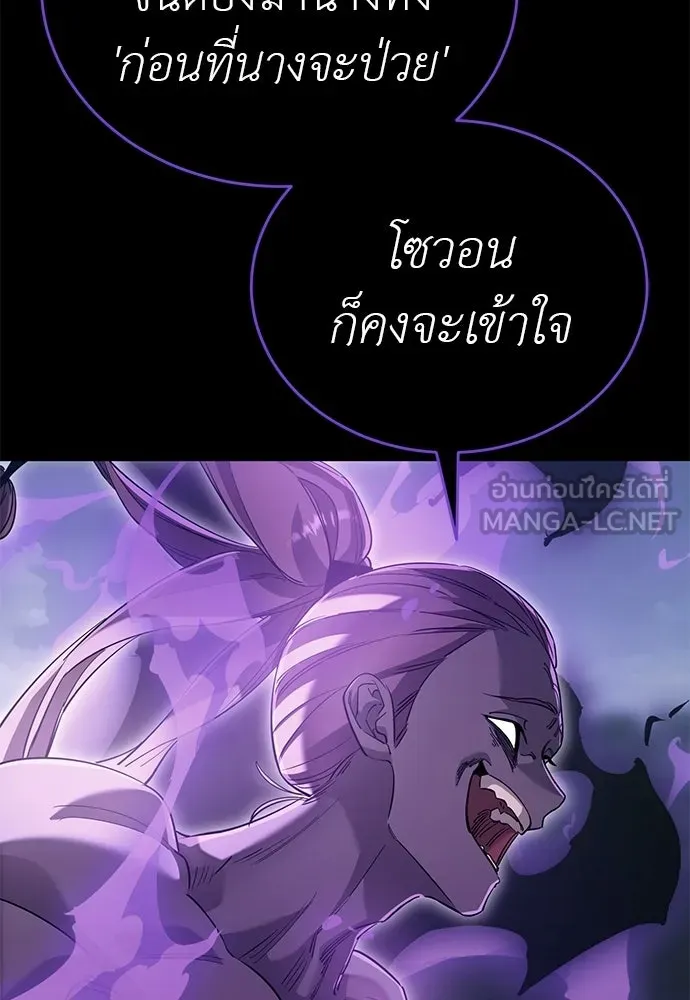 Reincarnation Path of The Underworld King ยอมรา ผู้พิพากษาจากนรก ตอนที่ 138 หน้า 207