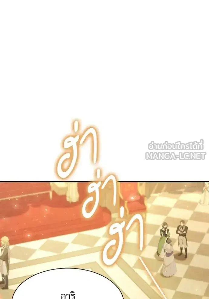 I Am the Queen in This Life ตอนที่ 179 หน้า 47